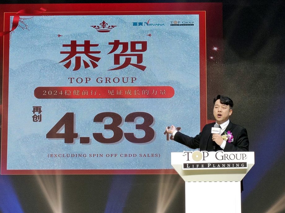 （大北马）富贵Top Group成绩辉煌 去年4亿4300万业绩