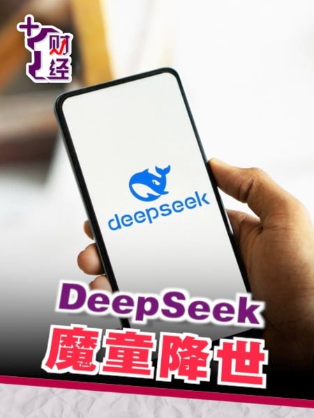 《+1财经》DeepSeek魔童降世 谁是梁文锋？