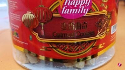 未标明含牛奶成分 大马Happy Family麦香曲奇被狮城下令召回