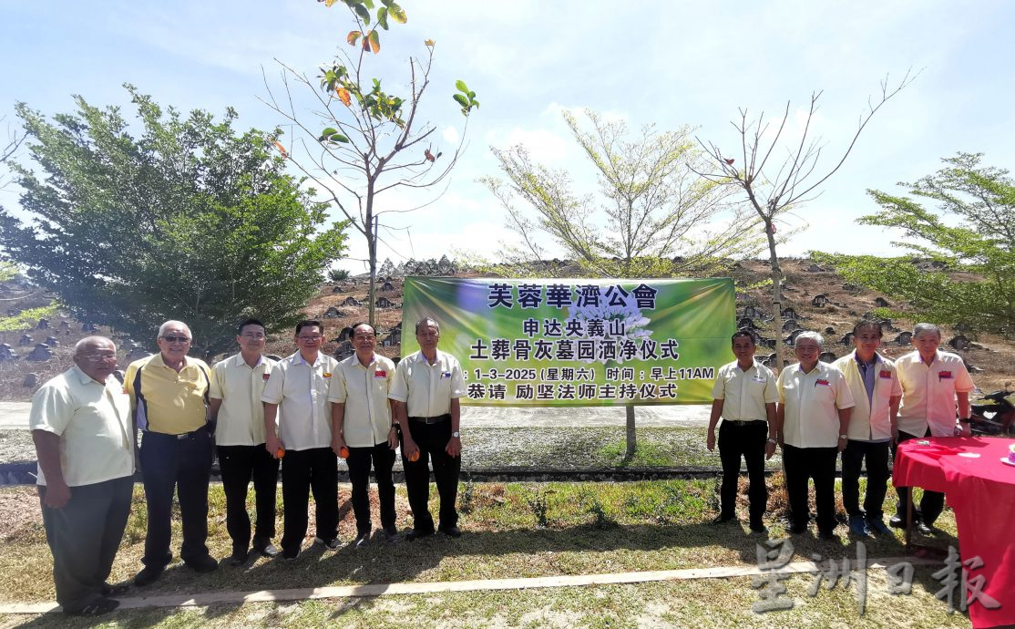 芙华济公会推出永安纪念墓园双人骨灰土葬 可保申达央华人义山未来10年发展