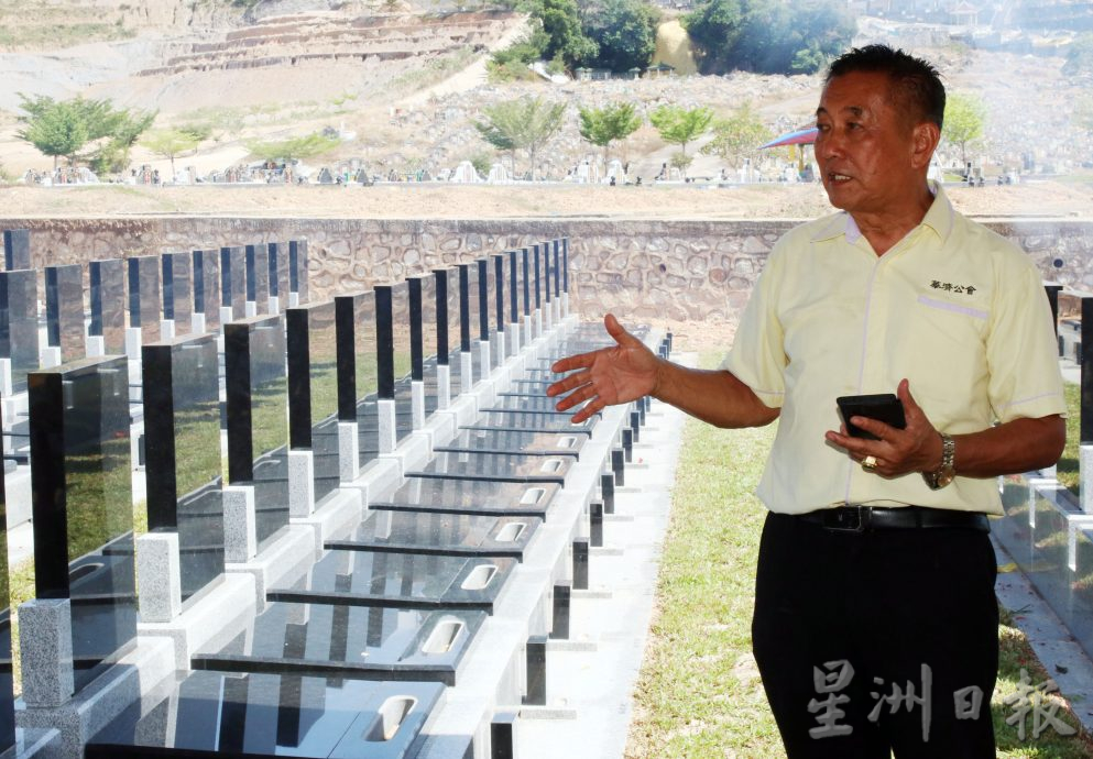 芙华济公会推出永安纪念墓园双人骨灰土葬 可保申达央华人义山未来10年发展