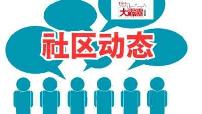 公积金局牙也流动服务 5日及19日提供服务